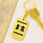 Bothers Forever / Dog Tag Keychain